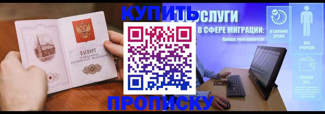 временная регистрация поиск в Елизово
