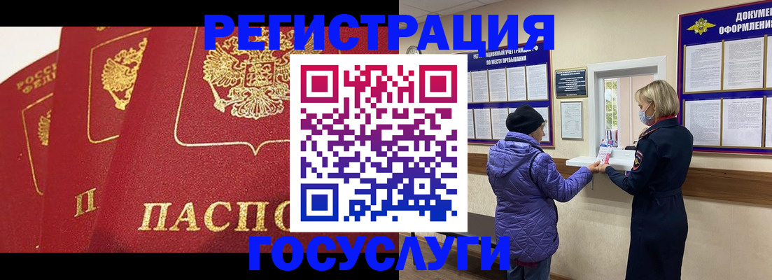 прописка законно в Елизово