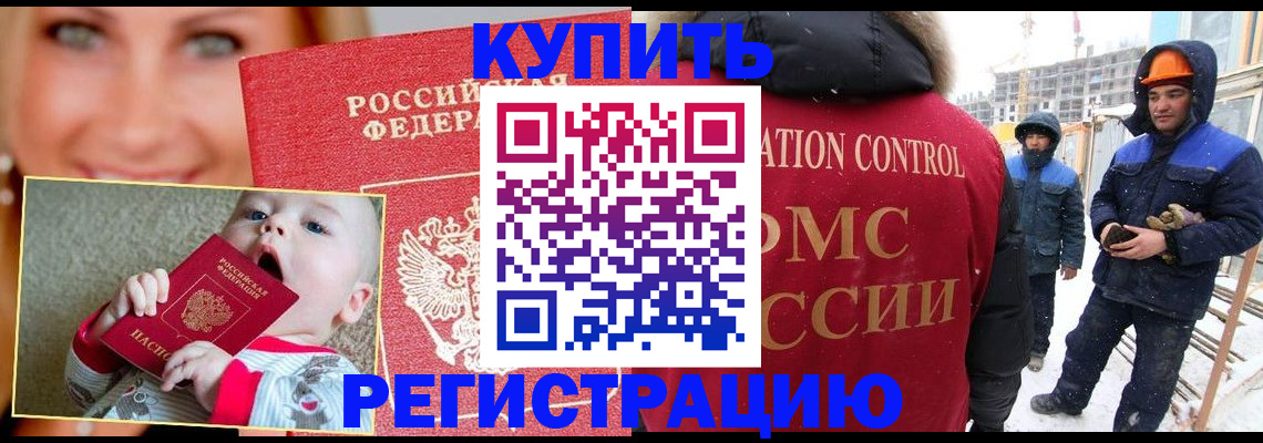 регистрация в Елизово
